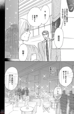 Page 116 of kuro joushi no ame to muchi