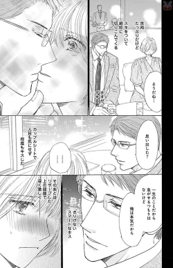 Page 117 of kuro joushi no ame to muchi