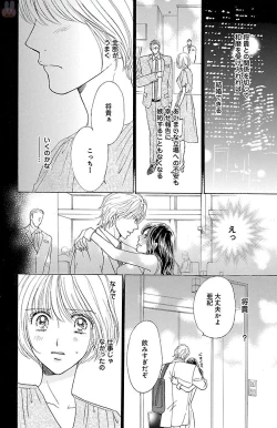 Page 118 of kuro joushi no ame to muchi