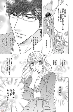 Page 11 of kuro joushi no ame to muchi