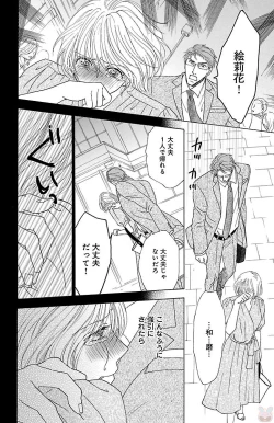 Page 120 of kuro joushi no ame to muchi