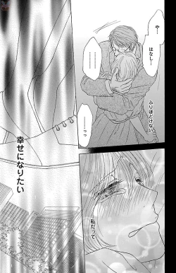 Page 121 of kuro joushi no ame to muchi