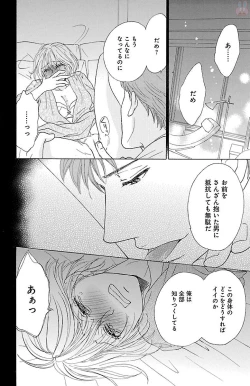 Page 122 of kuro joushi no ame to muchi