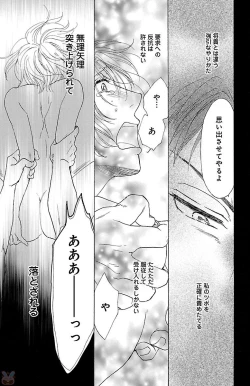 Page 123 of kuro joushi no ame to muchi