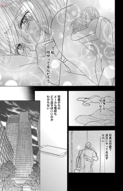 Page 125 of kuro joushi no ame to muchi
