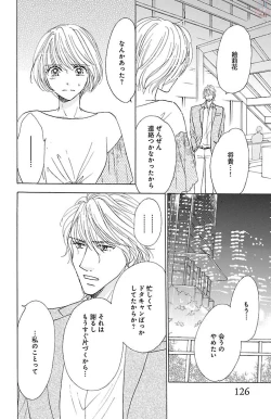 Page 126 of kuro joushi no ame to muchi