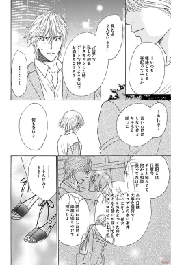 Page 128 of kuro joushi no ame to muchi