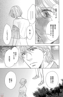 Page 129 of kuro joushi no ame to muchi