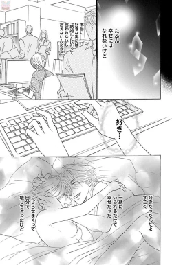 Page 131 of kuro joushi no ame to muchi