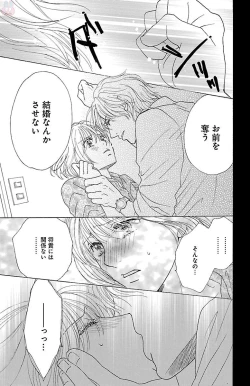 Page 133 of kuro joushi no ame to muchi