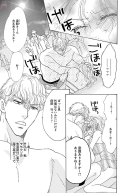 Page 147 of kuro joushi no ame to muchi