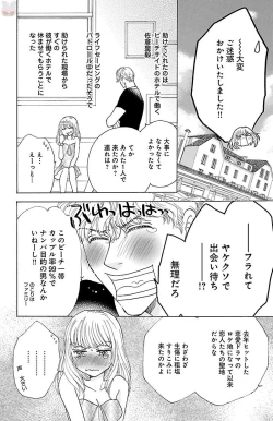 Page 148 of kuro joushi no ame to muchi