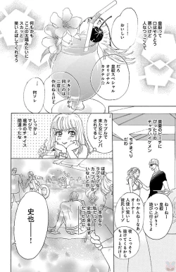 Page 150 of kuro joushi no ame to muchi