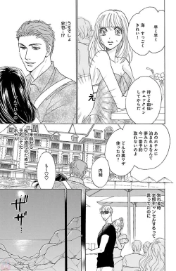 Page 151 of kuro joushi no ame to muchi