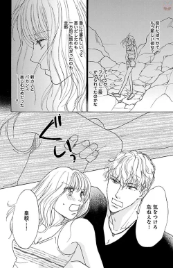 Page 152 of kuro joushi no ame to muchi