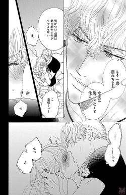 Page 158 of kuro joushi no ame to muchi