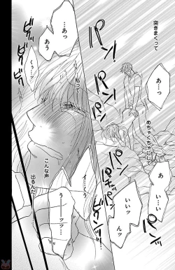 Page 162 of kuro joushi no ame to muchi