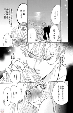 Page 163 of kuro joushi no ame to muchi