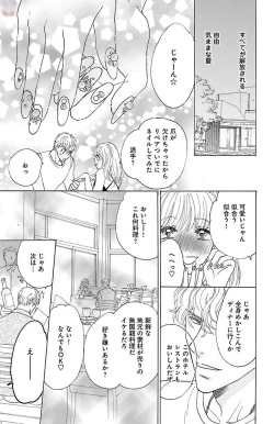 Page 173 of kuro joushi no ame to muchi