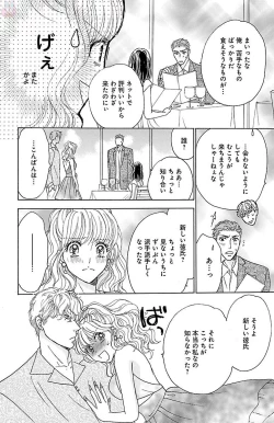 Page 174 of kuro joushi no ame to muchi