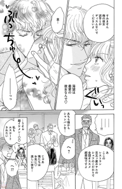 Page 175 of kuro joushi no ame to muchi