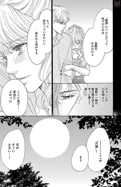 Page 177 of kuro joushi no ame to muchi