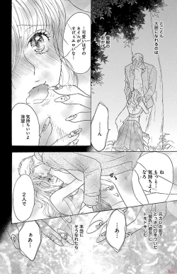 Page 178 of kuro joushi no ame to muchi