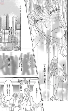 Page 181 of kuro joushi no ame to muchi