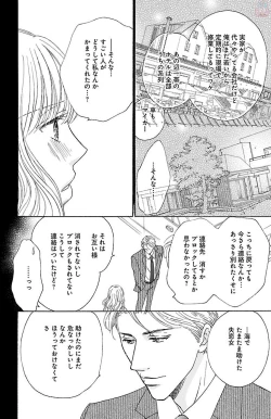 Page 184 of kuro joushi no ame to muchi