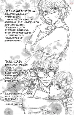 Page 191 of kuro joushi no ame to muchi