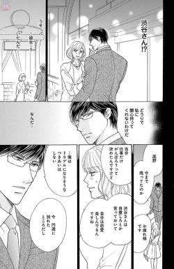 Page 19 of kuro joushi no ame to muchi