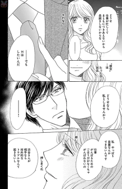 Page 20 of kuro joushi no ame to muchi