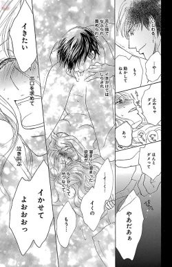 Page 25 of kuro joushi no ame to muchi