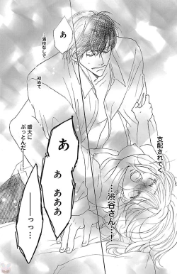 Page 27 of kuro joushi no ame to muchi