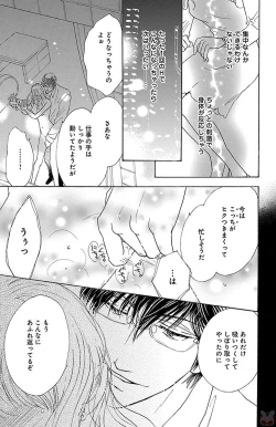 Page 29 of kuro joushi no ame to muchi