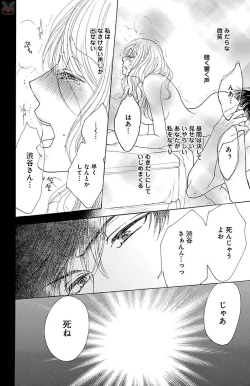 Page 30 of kuro joushi no ame to muchi