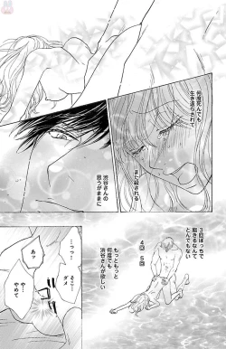 Page 31 of kuro joushi no ame to muchi