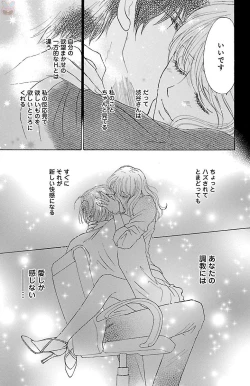 Page 35 of kuro joushi no ame to muchi