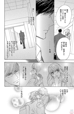 Page 38 of kuro joushi no ame to muchi