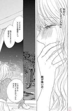 Page 39 of kuro joushi no ame to muchi