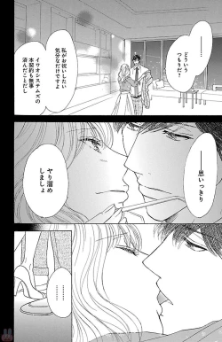 Page 40 of kuro joushi no ame to muchi