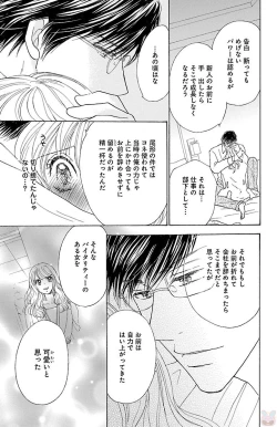 Page 47 of kuro joushi no ame to muchi