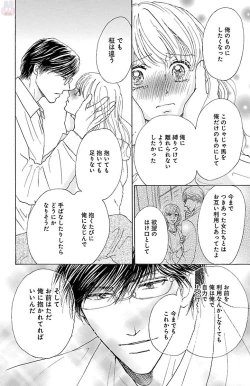 Page 48 of kuro joushi no ame to muchi