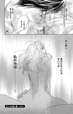 Page 50 of kuro joushi no ame to muchi