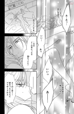 Page 56 of kuro joushi no ame to muchi