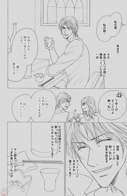 Page 58 of kuro joushi no ame to muchi