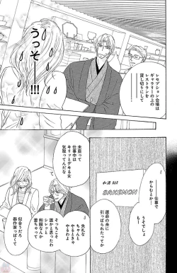 Page 63 of kuro joushi no ame to muchi