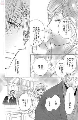 Page 66 of kuro joushi no ame to muchi