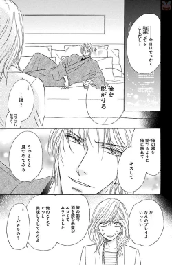 Page 67 of kuro joushi no ame to muchi