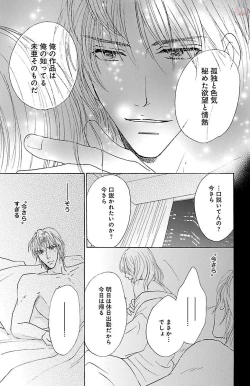 Page 71 of kuro joushi no ame to muchi